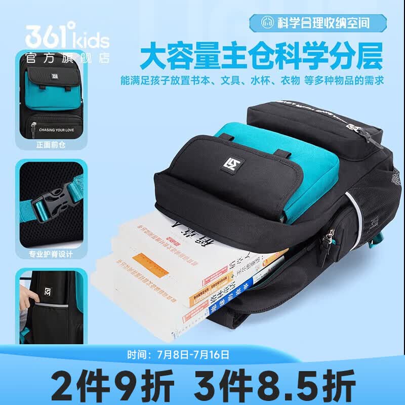 361度儿童运动休闲双肩书包 82.9元 - 86线报