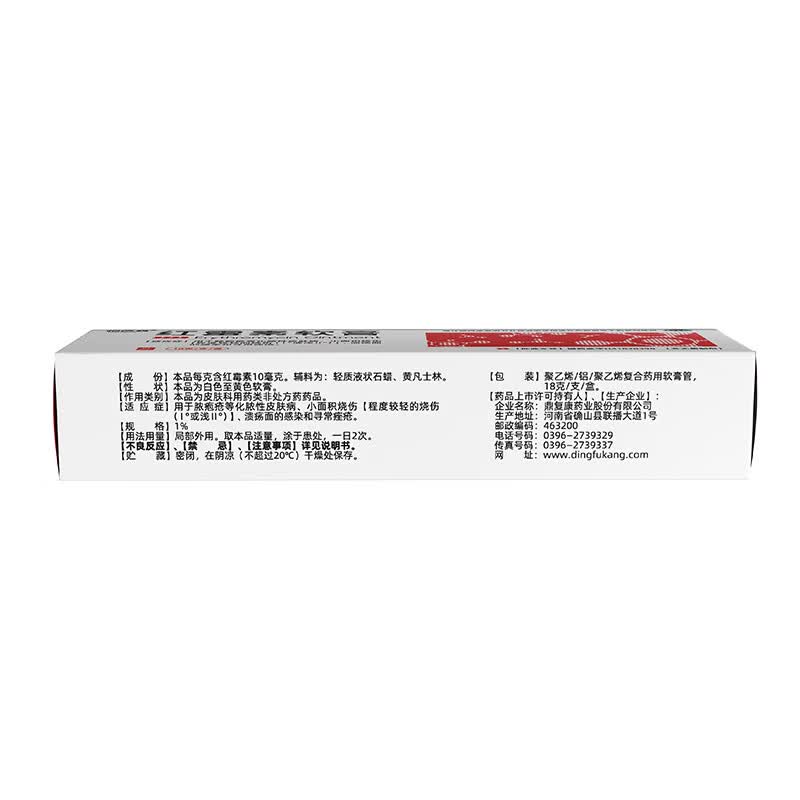 [恒医森]红霉素软膏 1%*18g 4盒装 1%*18g 正品消炎抗菌止痒私处祛痘痘痤疮皮肤瘙痒烧烫擦伤外用药红梅素药乳膏