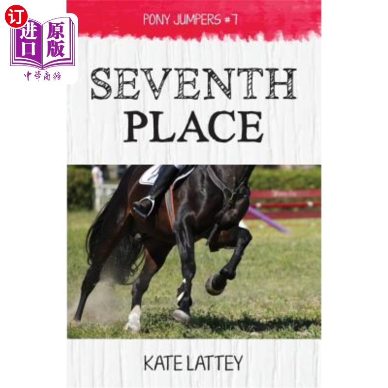 海外直订seventh place 第七位