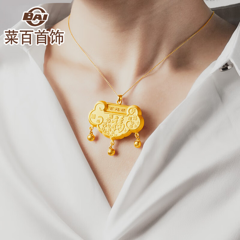 菜百首饰 黄金吊坠 足金福字金锁祥云铃铛宝宝锁不含链 计价 约21.15克