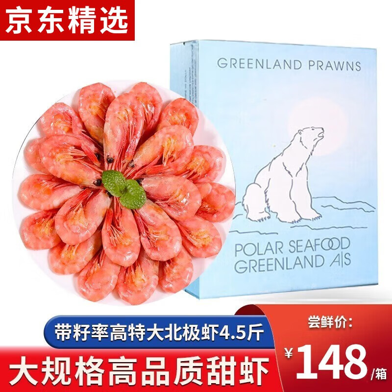 京东虾类历史价格查询|虾类价格比较