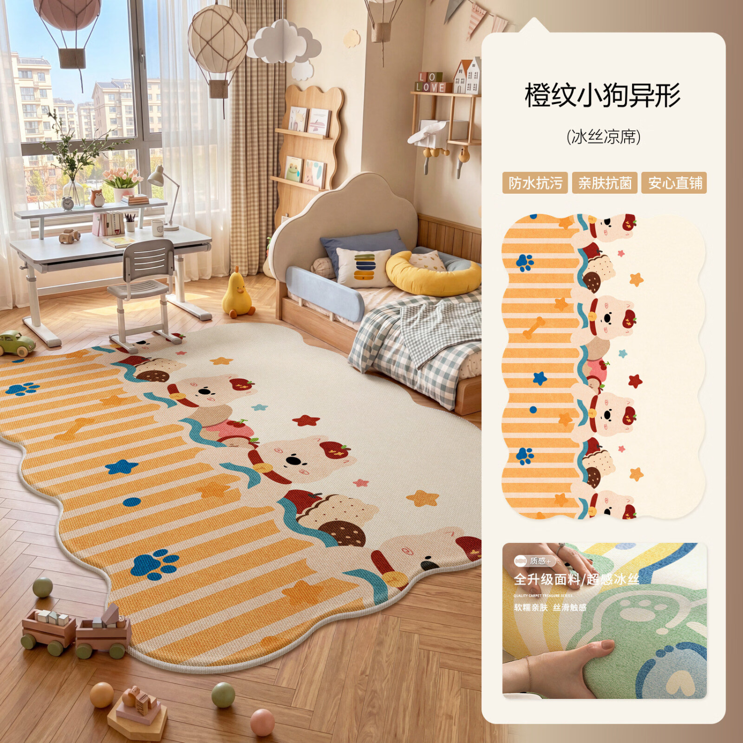 Y U-LIVE儿童房地毯冰丝凉席客厅2026新款宝宝异形爬爬垫免洗可擦防水隔音 冰丝凉席-橙纹小狗异形 定制请联系客服【享优惠】