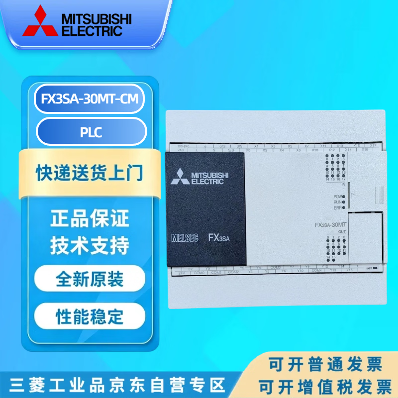 MITSUBISHI/三菱 FX3SA系列基本单元 FX3SA-30MT-CM 1个