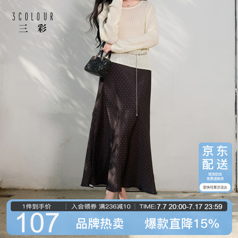 三彩2026春季新款通勤垂感气质波点半身裙高腰缎面A字裙长裙S