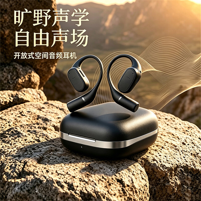 AEAH开放式耳机蓝牙2026最新款挂耳式降噪耳机高级顶配会议专用耳挂式hifi柏林之声无线耳机久戴不痛 顶配版【杜比环绕+舒适佩戴】耀夜黑 超长续航|HIFI音质|3年质保