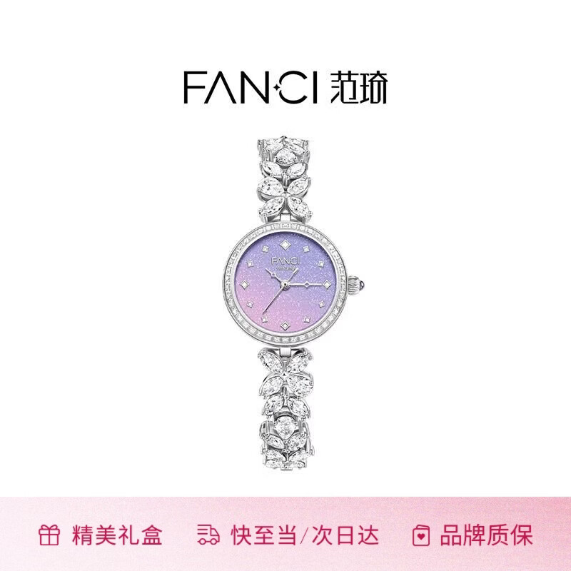 范琦（Fanci）紫藤花手表腕表女士轻奢小仙紫520礼物生日送女友送老婆 小仙紫紫藤花手表 - 流沙款
