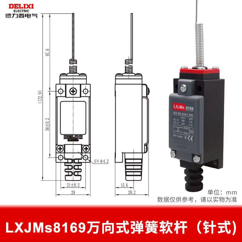 德力西电气德力西行程开关LXJMs8 LXJMs-8169