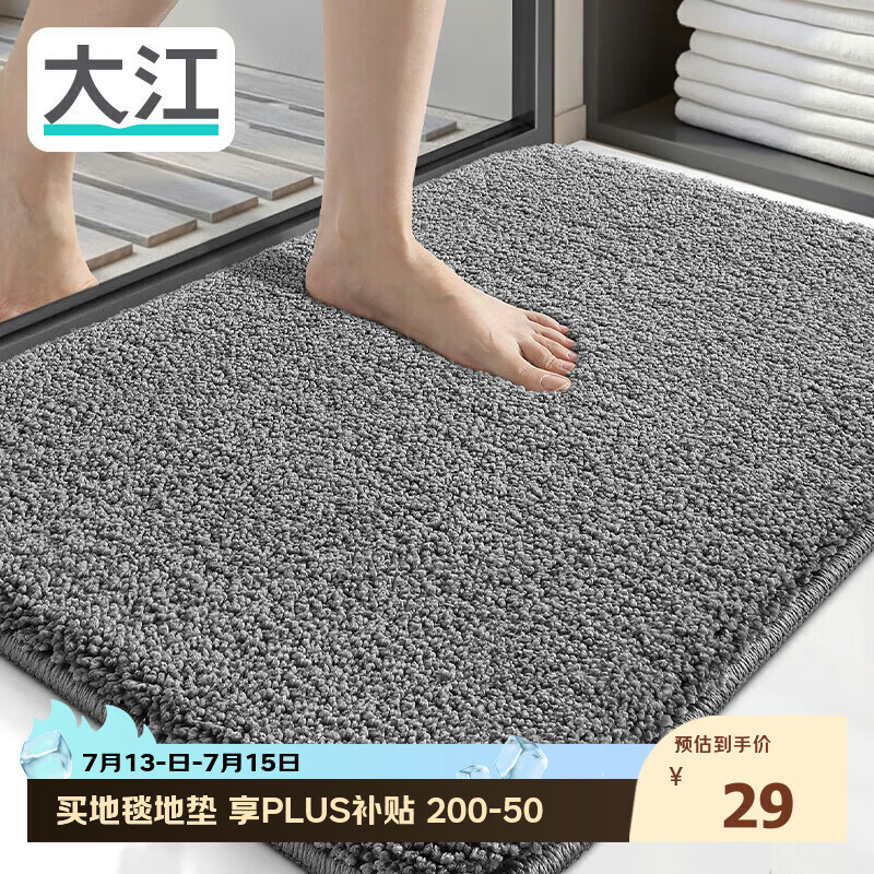 大江浴室地垫卫生间门口吸水垫厕所脚垫浴室防滑地垫40x60cm