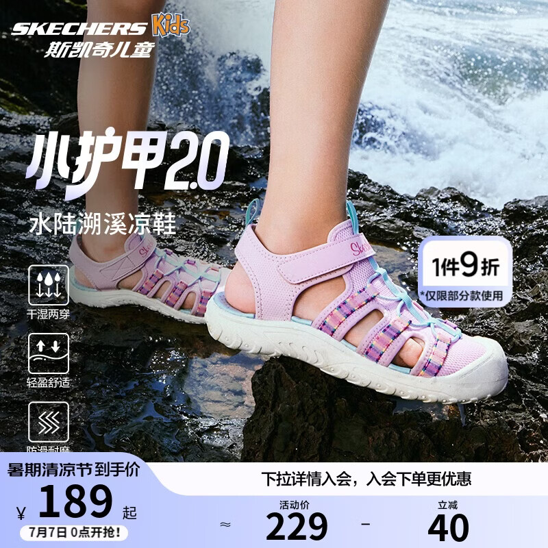 Skechers斯凯奇儿童夏季透气包头凉鞋女童软底休闲户外运动溯溪鞋303353L
