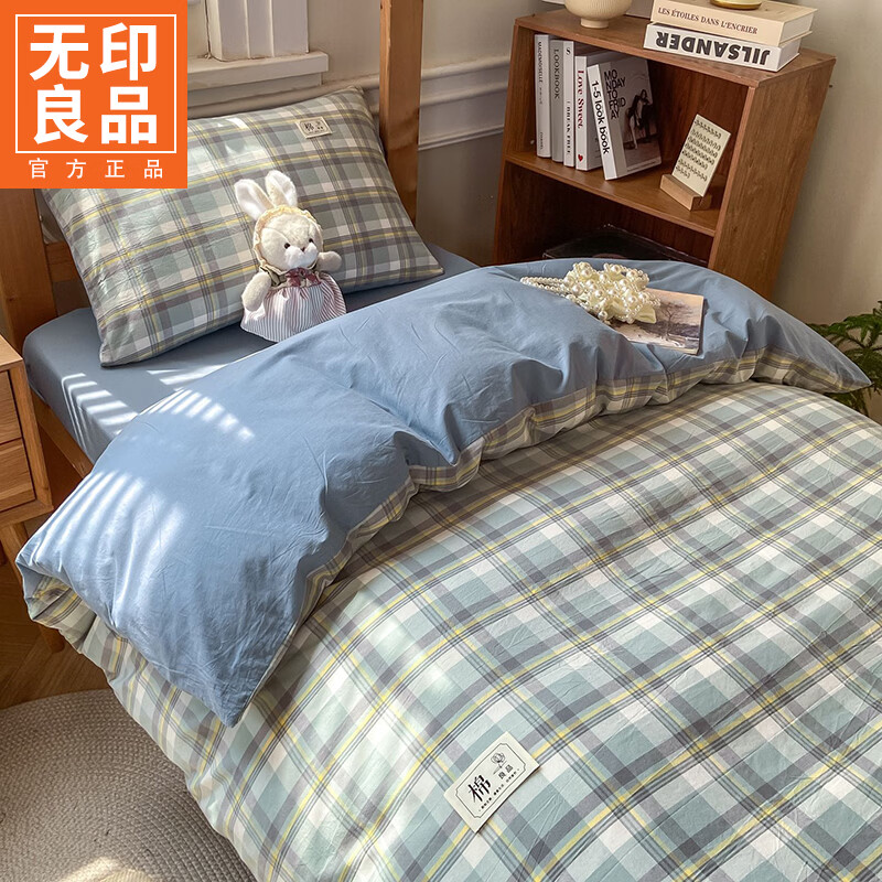 无印良品学生宿舍床铺三件套1.5米x2米被套纯棉单人床品简约床单被罩套件 莫妮绿+浅蓝【柔软呵护 轻柔相触】 0.9m 床单款 三件套-被套150*200cm