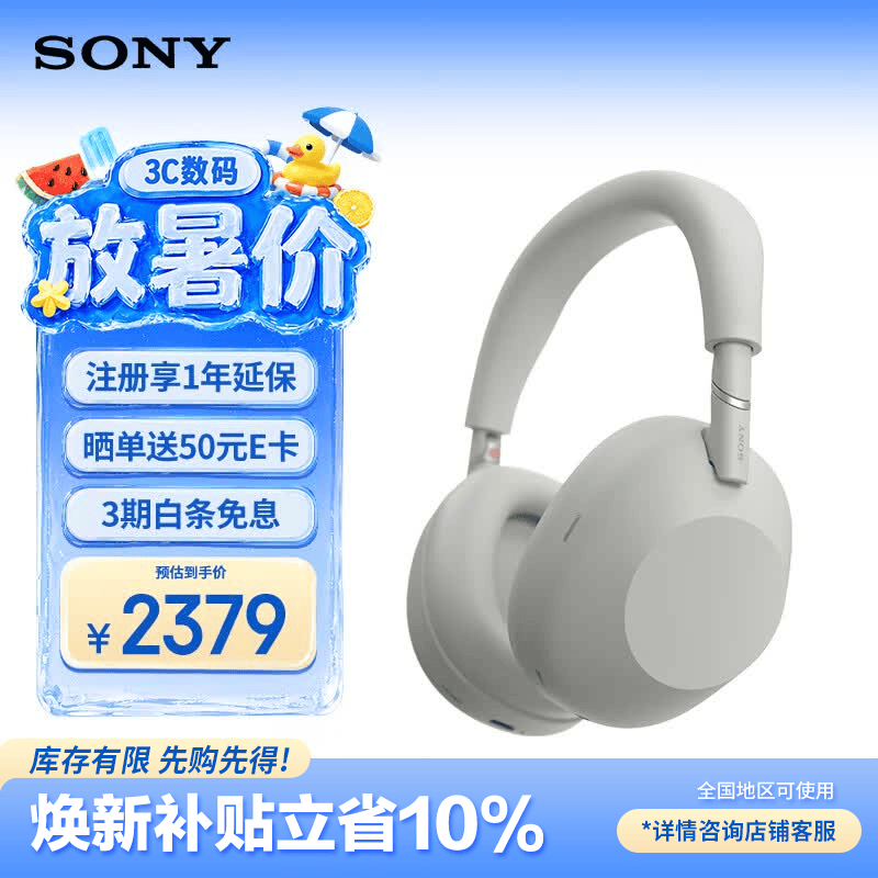 索尼（SONY）WH-1000XM6 头戴式无线耳机 蓝牙降噪耳机1000XM5升级款 华为苹果适用 网课游戏礼物送男女友学生 铂金银