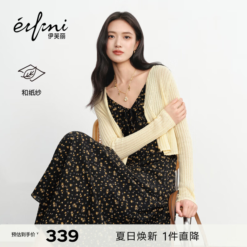 伊芙丽（eifini）秦岚代言伊芙丽和纸纱舒适宽松坑条针织衫女2026年春季新款毛衫 淡黄 M  105-115斤
