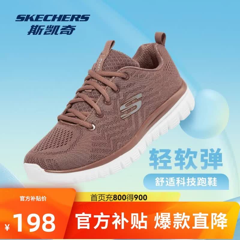 斯凯奇女鞋跑步鞋旅游鞋透气运动妈妈舒适健步鞋12615