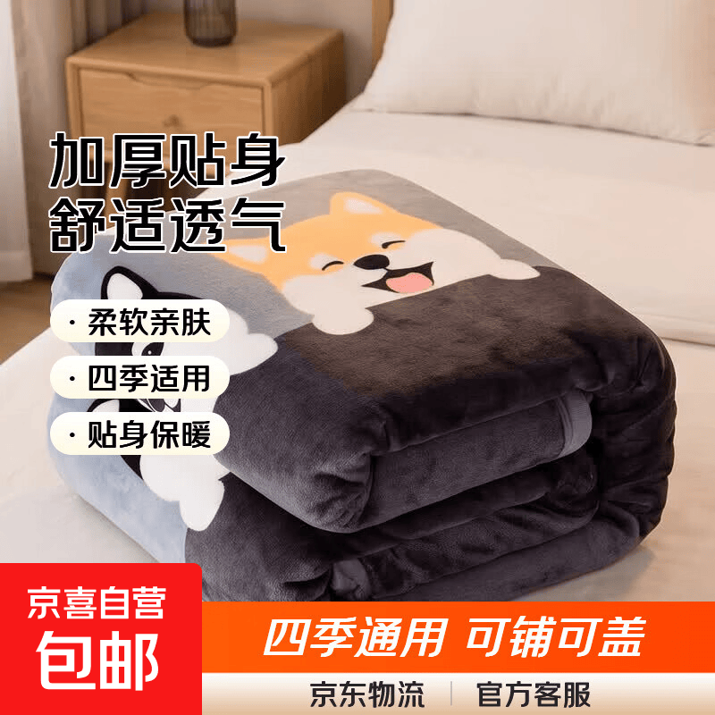 加厚珊瑚绒毯子牛奶绒毛毯可铺可盖双人单人四季毯子空调毯学生床 爆款【旺旺】【可铺可盖】 70*100cm宠物小毛毯【介意慎拍】
