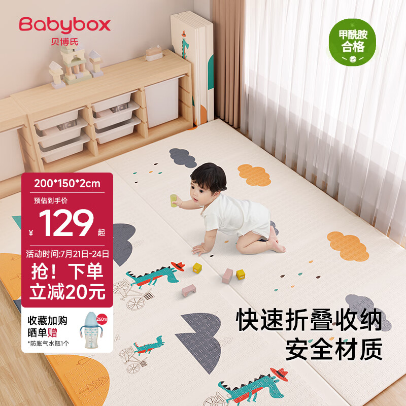 贝博氏babybox爬爬垫婴儿宝宝爬行垫XPE加厚双面可折叠地垫200*150*2cm