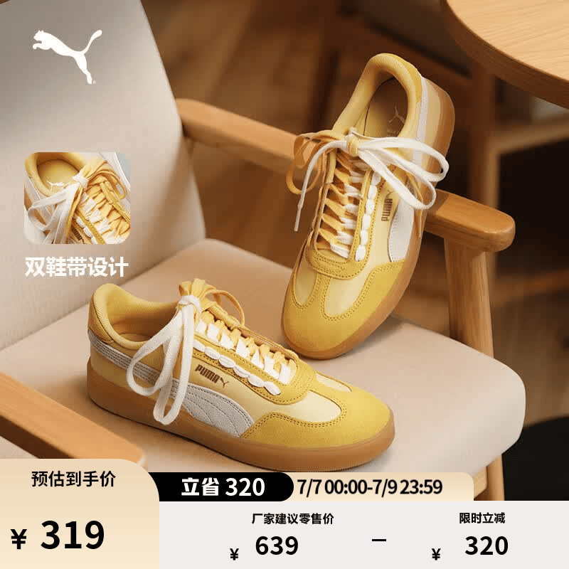 彪马（PUMA）德训鞋复古黄色T头鞋男女款新款夏季休闲鞋ASCENSO404413 淡黄色-白色-金色-05 42