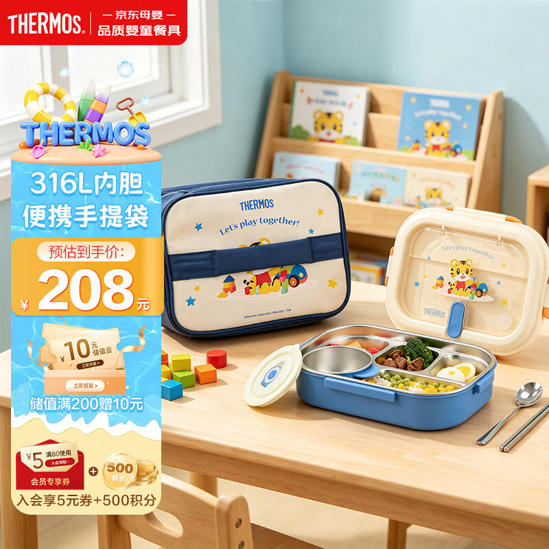 膳魔师（THERMOS）巧虎儿童饭盒316L不锈钢餐盘上学带饭分格便当盒内含餐具 蓝