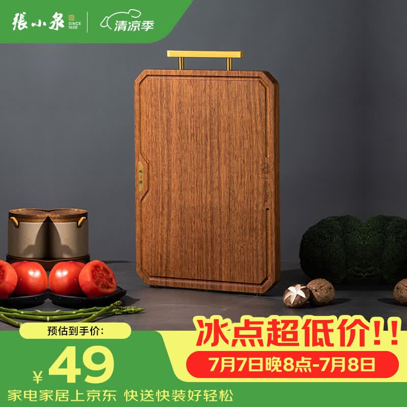 张小泉黑金檀木抗菌砧板菜板加厚实木切菜板 C500723（30*20*2cm）