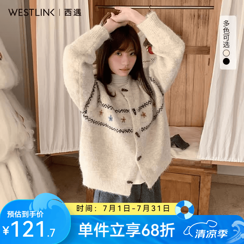 西遇（Westlink）费尔岛针织外套女2026年秋季新款慵懒风牛角扣宽松毛衣开衫 杏色 M (160)