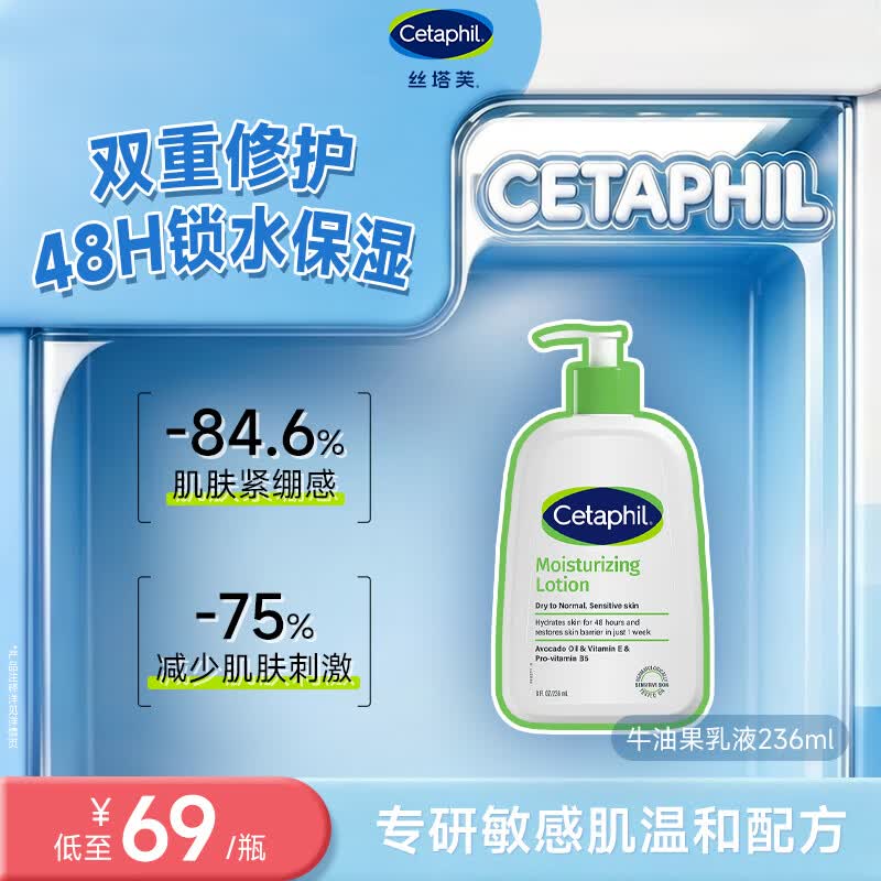 丝塔芙牛油果保湿润肤乳液236ml滋润护手霜身体乳修护屏障敏感肌