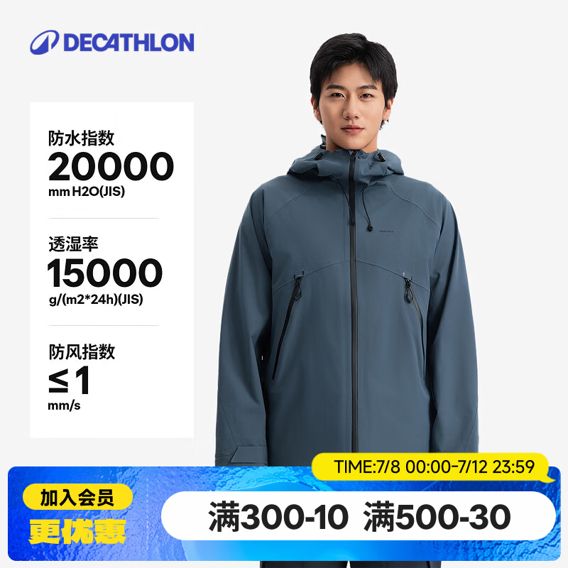 迪卡侬（DECATHLON）硬壳冲锋衣男女春秋登山防风防水单层夹克风衣运动外套MH500 2026 旷野蓝（男女同款）- 亚洲款 新款上市 加内胆选大一码 L