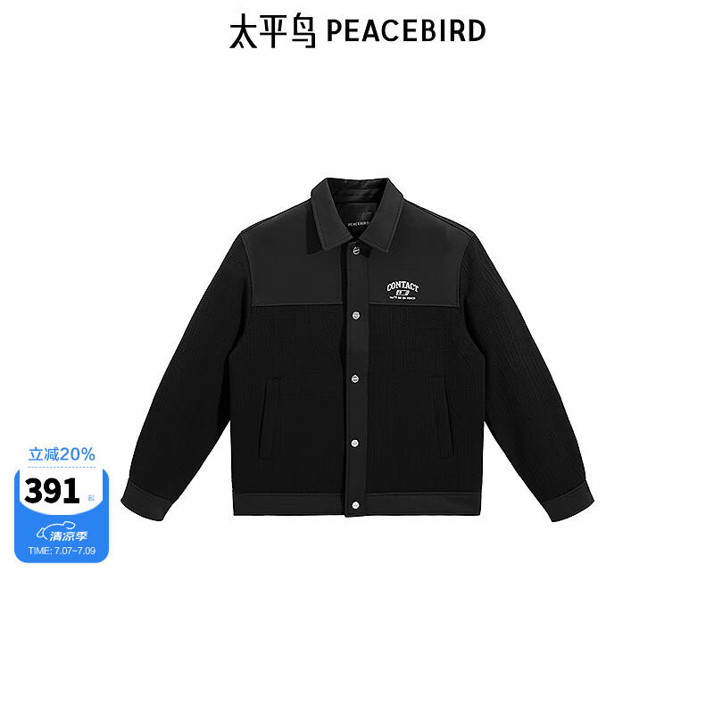 太平鸟男装夹克阔版拼接刺绣翻领外套 B2BCE412G 黑色1 L