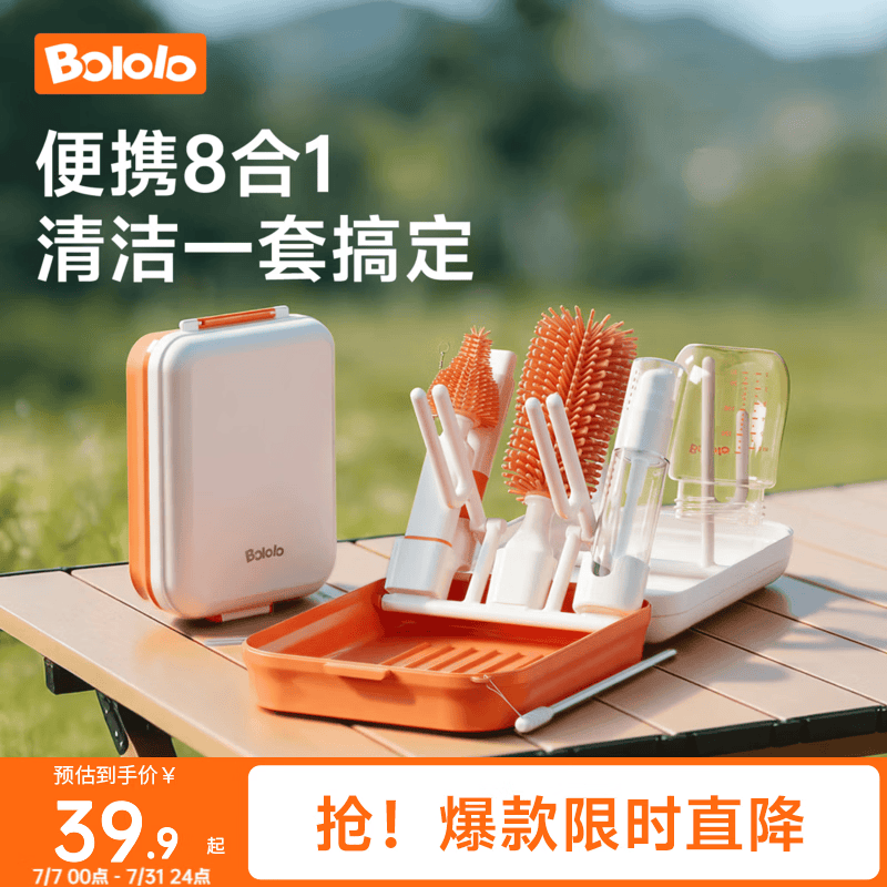 波咯咯（bololo）婴儿便携式奶瓶清洗刷 婴儿外出专用吸管刷 旅行待产包套装 【8合1】硅胶奶瓶刷套装