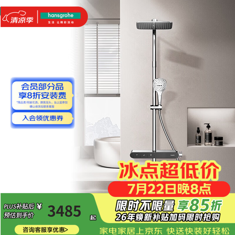 汉斯格雅（Hansgrohe）飞雨360顶喷小欧淋控置物台花洒套装飞雨MAX系列 飞雨手持