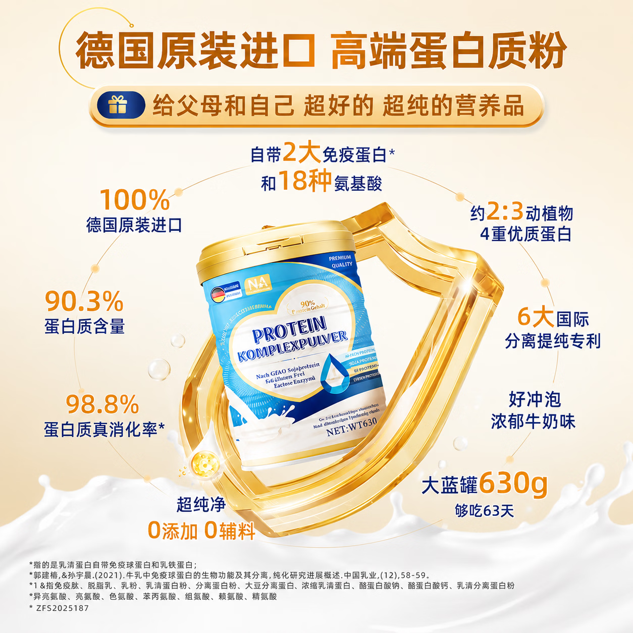 NA Natürliche Auswahl德国NA蛋白粉90%+蛋白质乳清大豆蛋白送礼中老年人术后增强免疫力 【3罐周期装】蓝钻蛋白粉 630g*3罐