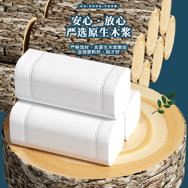 初诺【好物甄选】卫生纸巾卷纸无芯小提装加厚家用木浆卷筒纸手纸厕纸 5层 23g/卷*10卷