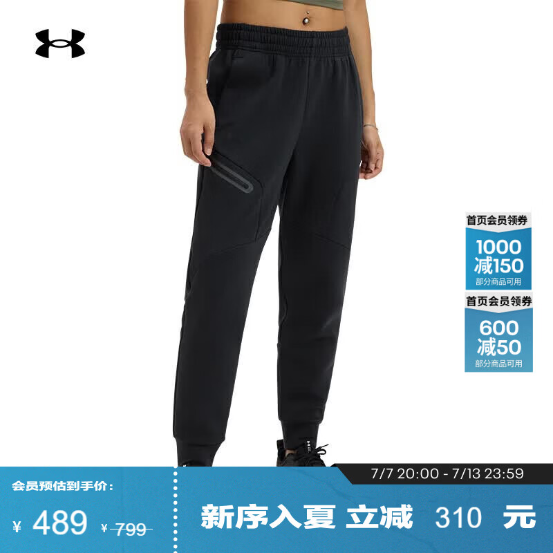 安德玛（Under Armour）【自在系列】UA Unstoppable女子束脚运动休闲长裤1379846