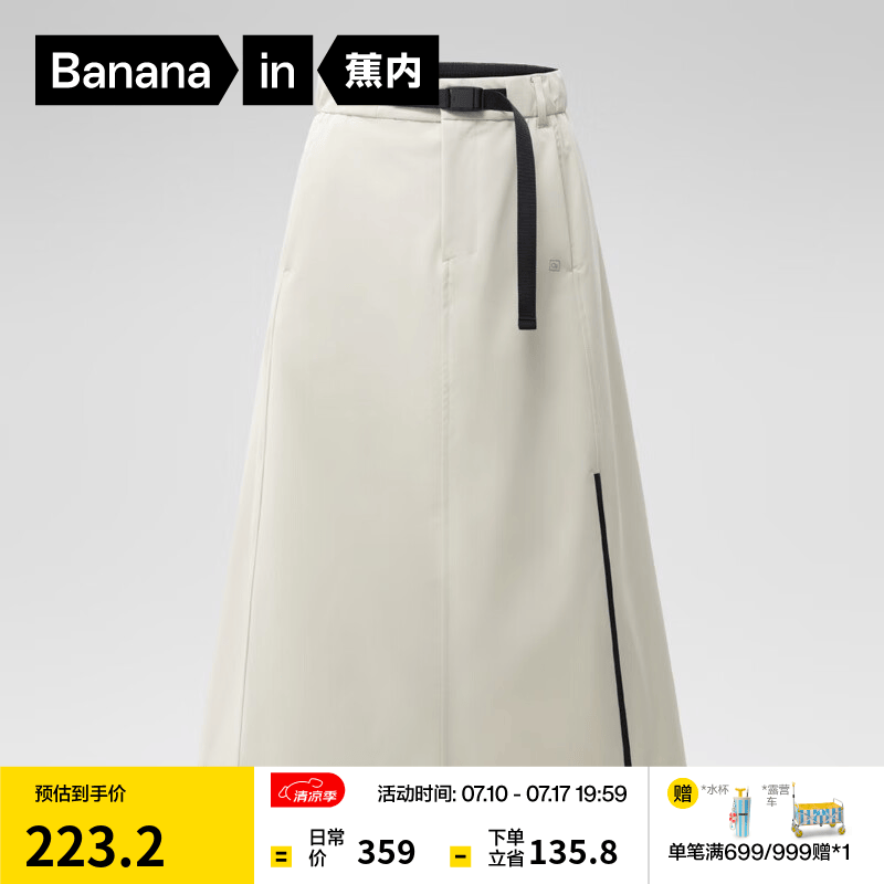 蕉内（Bananain）氧气女士工装半身裙百搭高腰半裙防风防泼水放脏污A字版型裙子 浅桦木 M
