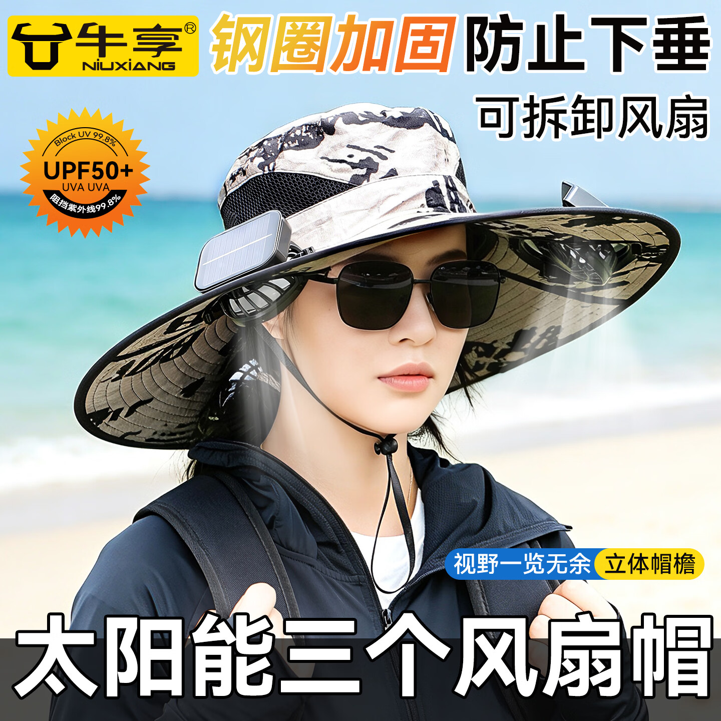 新款太阳能风扇帽子批发双风扇遮阳防晒帽渔夫帽钓鱼农活出行遮阳帽户外防晒大帽檐降温透气钓鱼便携军训帽 钢圈款【黑色】太阳能防晒风扇帽 2扇