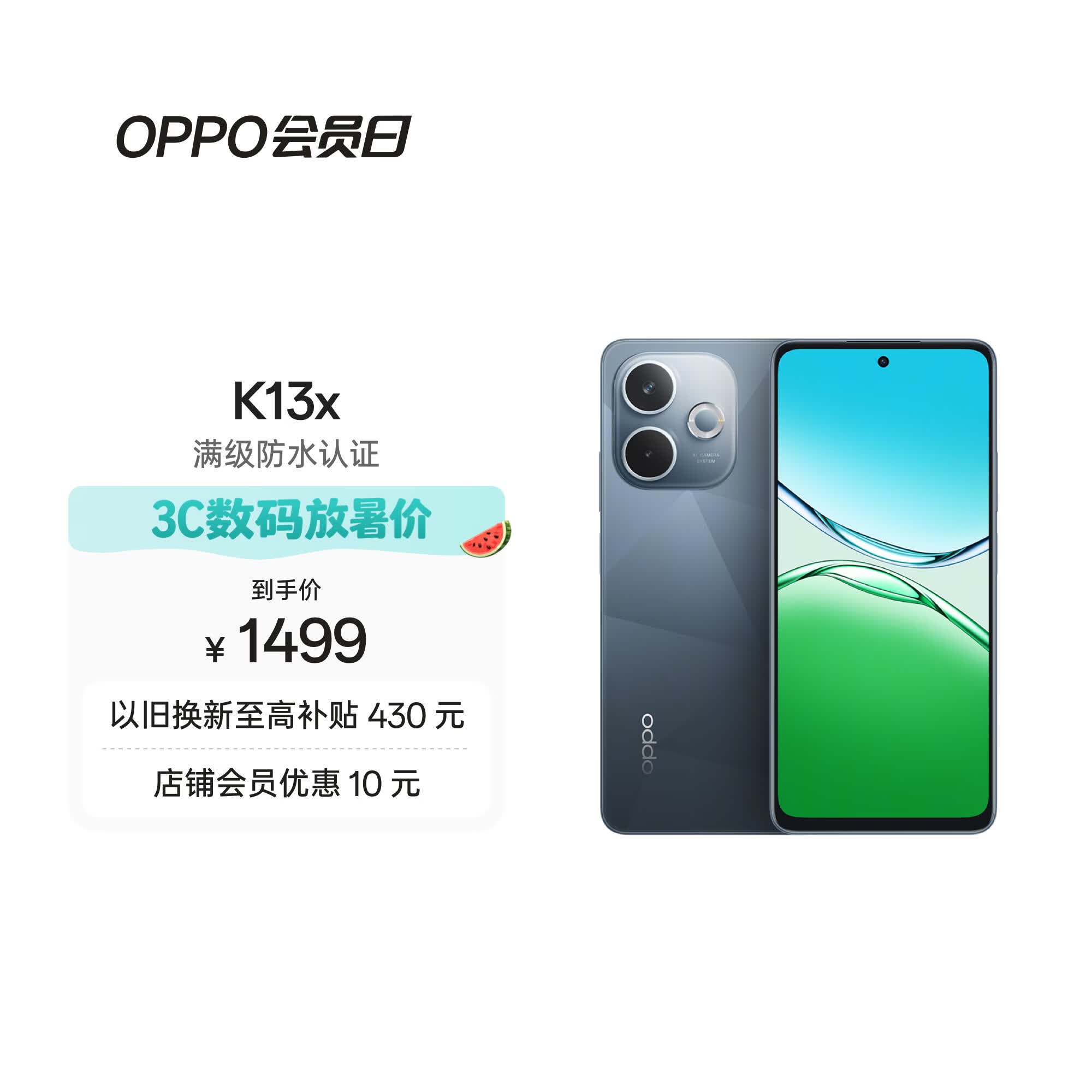 OPPO K13x 8GB+256GB 矅黑 天玑6300 IP69防尘防水 大容量电池 千元老人智能 LCD屏5G手机 国家补贴