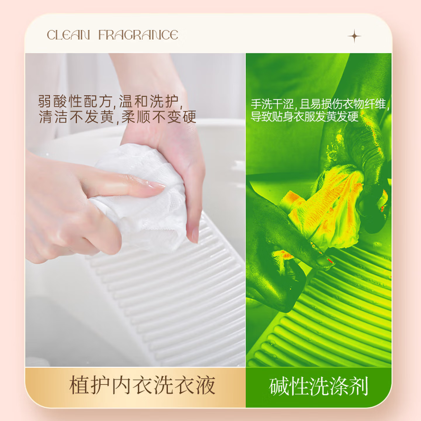 植护内衣裤专用洗衣液除菌除螨抑菌洗涤液去血渍尿渍黄渍持久留香500g 【纯欲晚香】500g*2瓶