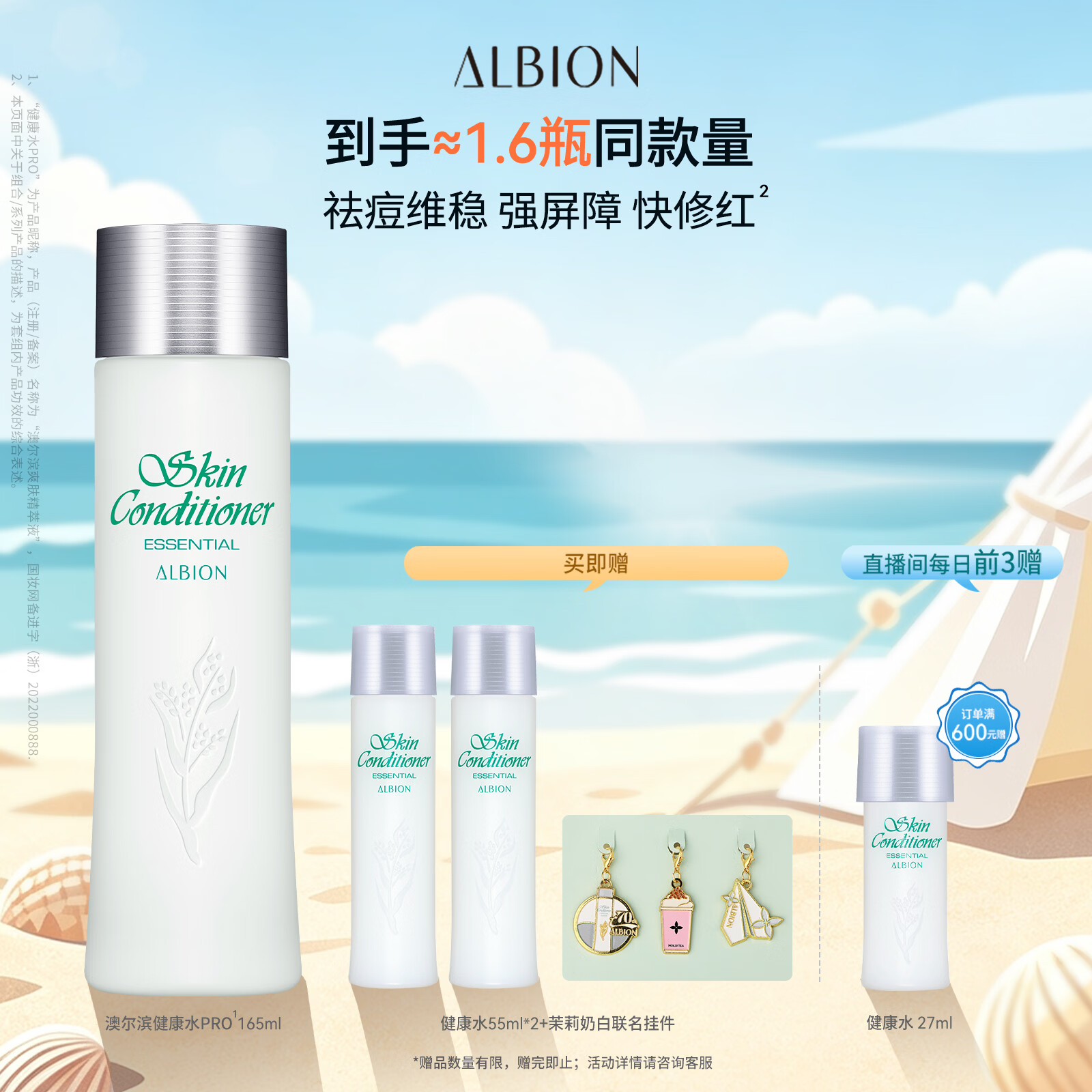 澳尔滨爽肤精萃液165ml健康水爽肤水 补水舒缓泛红细闭口修护祛痘奥尔滨