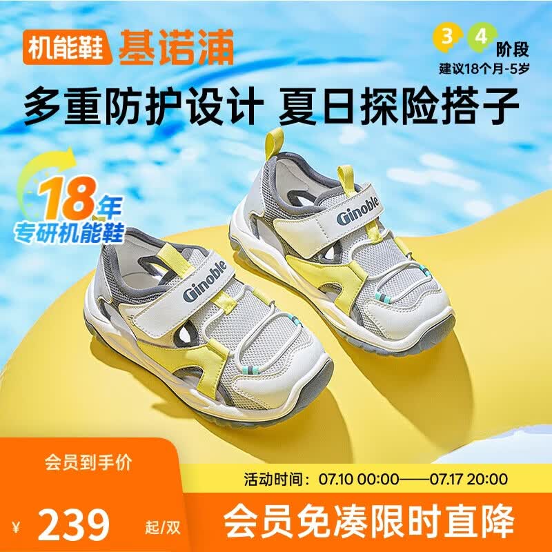 基诺浦（ginoble）学步鞋夏季男女宝宝舒适透气凉鞋沙滩鞋GW1741浅灰/亮白