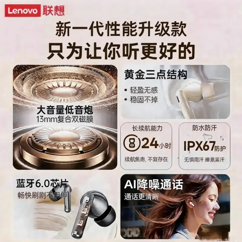 联想（Lenovo）【2026最新款】蓝牙耳机无线入耳式超长续航大电量高音质运动跑步音乐游戏 月光白【久戴不痛丨超好听丨超长续航】