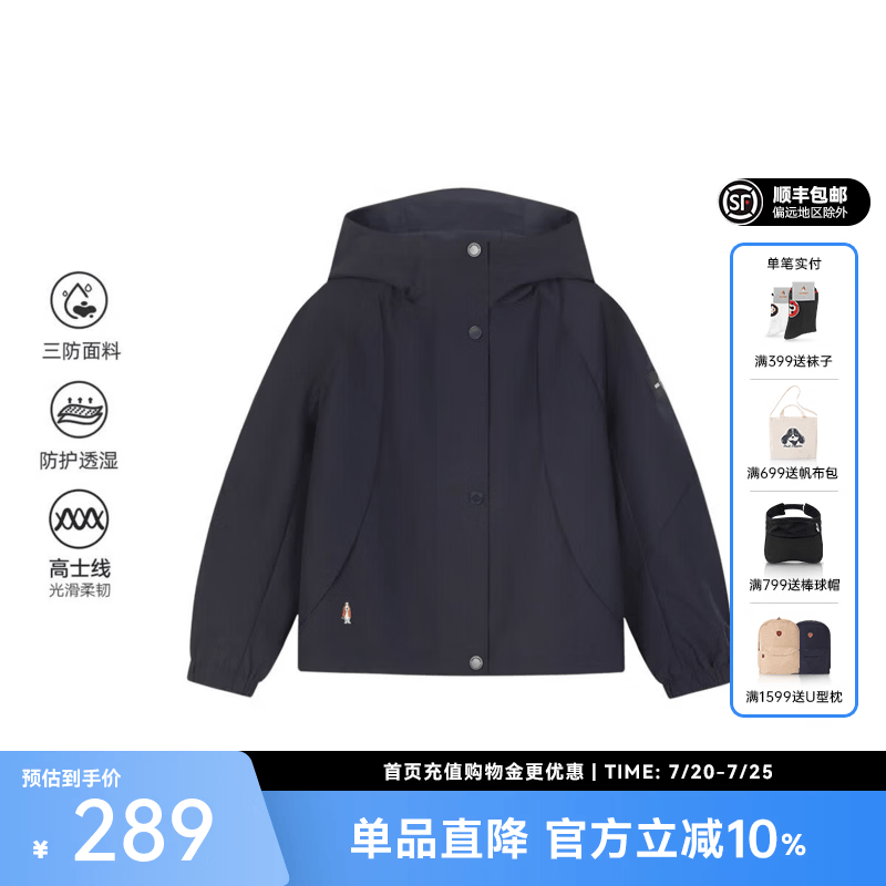 暇步士（Hush Puppies）童装女儿童秋季新款透气透湿短款连帽风衣外套 藏蓝 140