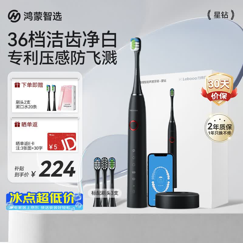 电动牙刷哪个牌子好？剖析10款关注度最高的电动牙刷