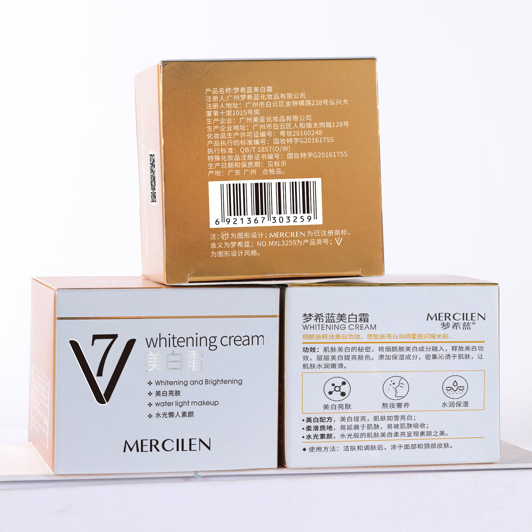 【现货直发】V7素颜霜保湿懒人打底60g护肤品化妆品抗皱 2面霜+1杰面乳+1爽肤水+5杰面膜