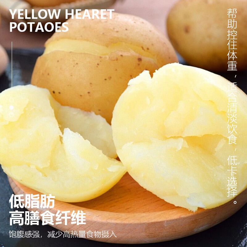 莎凰河南新鲜土豆马铃薯黄皮土豆农家自种土豆洋芋产地直发 净重5斤【中小果3两以下】