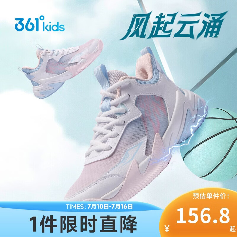 361°悍将|儿童篮球鞋26夏季实战训练青少年硬地耐磨篮球鞋 粉37
