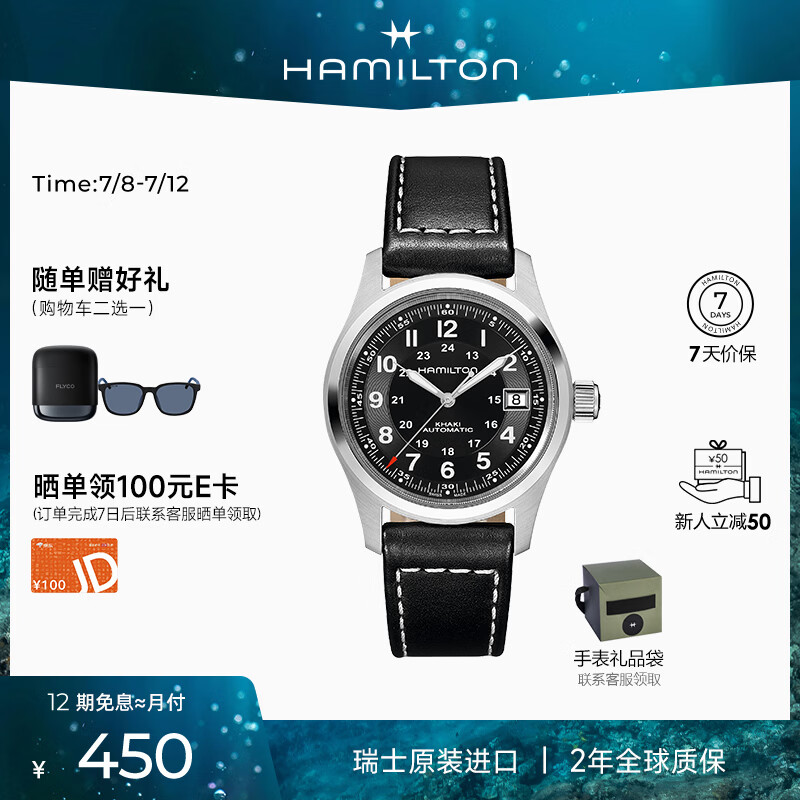 汉米尔顿（Hamilton）汉密尔顿卡其野战小红帽38黑盘皮带瑞士原装进口机械表男士礼物