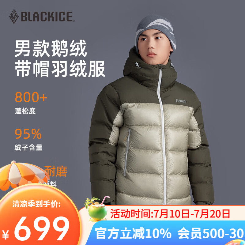 黑冰户外登山徒步男款800蓬鹅绒轻量耐磨防风防泼带帽羽绒服 F8621MJ 绿卡其 2XL