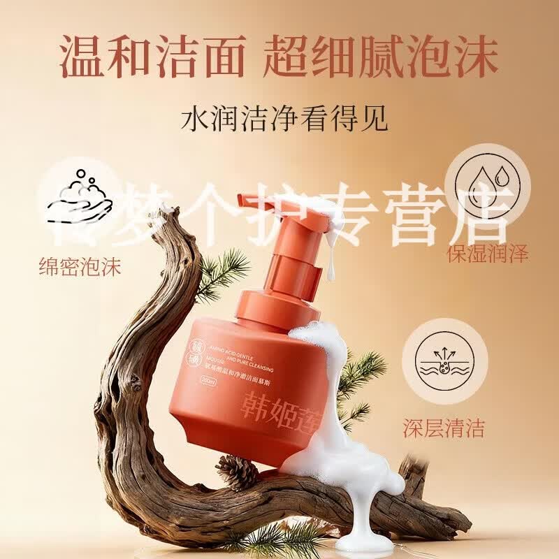 倾颜于震代言倾颜小气罐硫磺洗面奶控油除螨去黑头祛痘净颜氨基酸 2瓶 实惠装 【品牌直售】