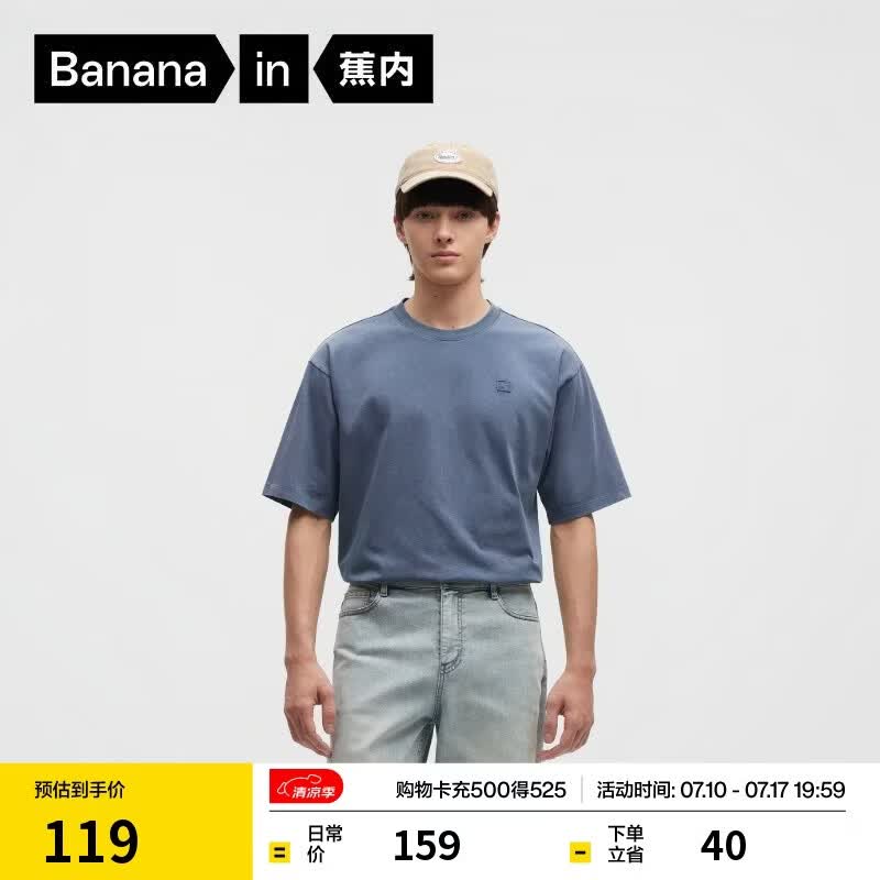 蕉内（Bananain）【王一博同款】非常503Relax短袖男女士同款夏季速干宽松T恤新款