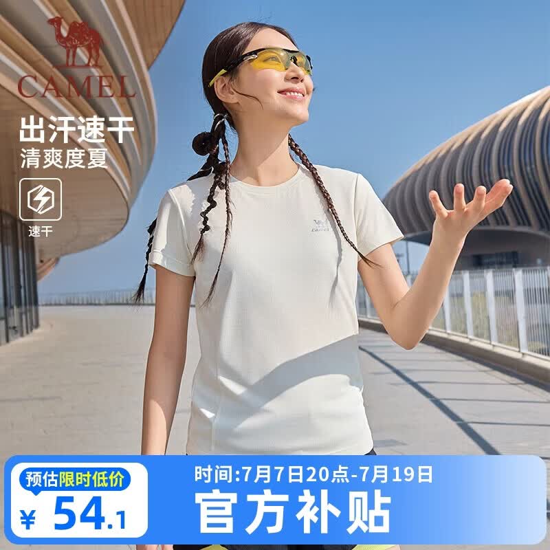 骆驼（CAMEL）短袖t恤衫女士夏季新款宽松圆领户外运动服跑步训练超薄速干上衣