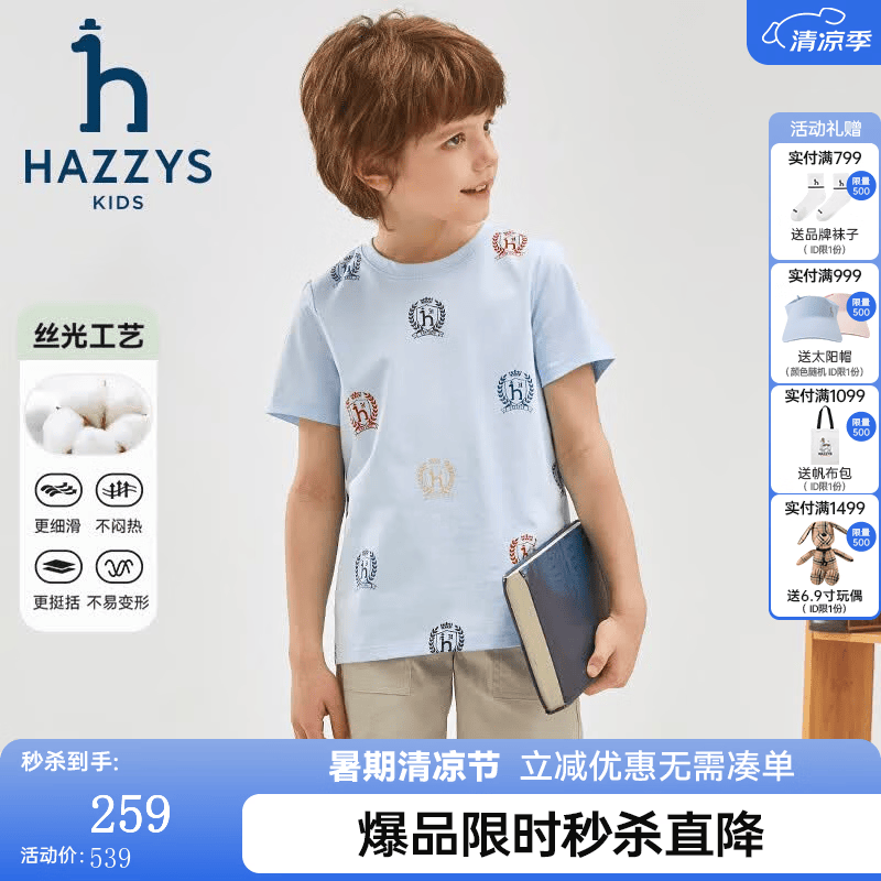 哈吉斯（HAZZYS）品牌童装男童T恤夏季新款轻薄宽松弹力简约休闲短袖圆领衫 冰晶蓝 165