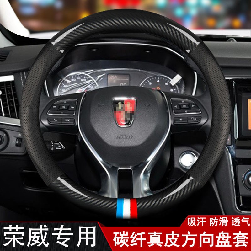 达珀德 方向盘套汽车真皮把套四季通用防滑专用碳纤牛皮免手缝 适用于 荣威RX5 RX3 荣威MAX RX8 i6 i5 圆型真皮碳纤【黑色款+运动标】